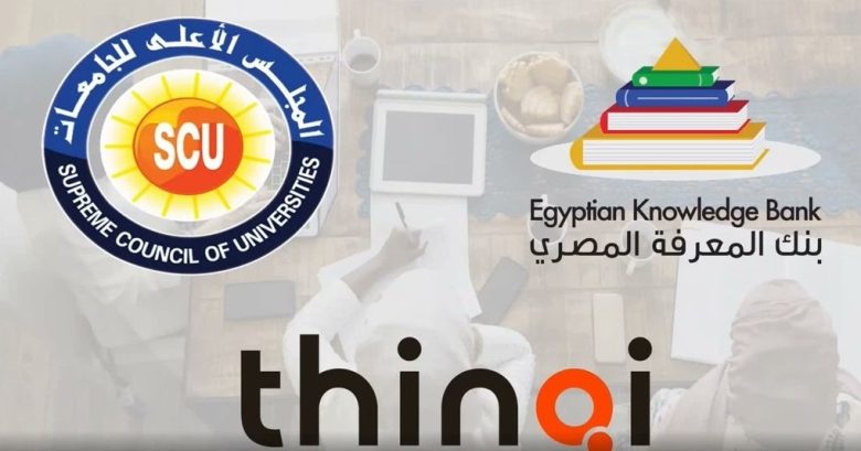 عاشور يهنئ الفائزين في مُسابقة أفضل مقرر إلكتروني على منصة Thinqi 2 IMG 20240426 WA0063