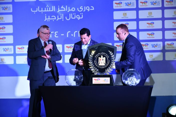 اتمام قرعة نهائيات دوري مراكز الشباب توتال انرجيز النسخة العاشرة 7 IMG 20240427 WA0047