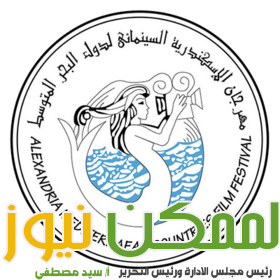 مهرجان الإسكندرية يعلن تفاصيل المشاركة فى مسابقة أفلام شباب مصر 1 280px