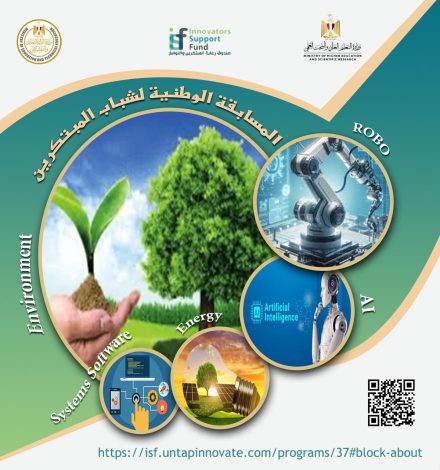 غدا انطلاق المسابقة الوطنية لشباب المبتكرين من طلاب المدارس 1 img 20240506 wa0069