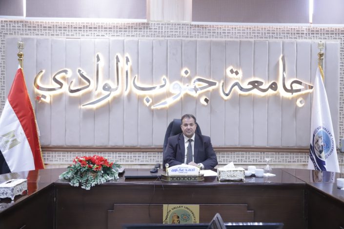 رئيس جامعة جنوب الوادي يترأس مجلس التحول الرقمى بالجامعة 1 img 20240508 wa0016