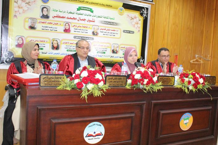 الديب والاخناوي يناقشان ثقافة التطوع لطالبات مرحلة الطفولة المبكرة 1 img 20240524 wa0024