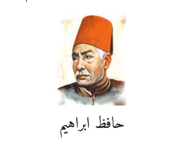 كتيب في التربية الاولية عربه حافظ ابراهيم .. طارق احمد 2 img 20240529 wa0063