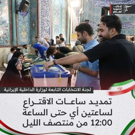 الإصلاحي مسعود بزشكيان يتقدم فى انتخابات الرئاسةالإيرانية 1 almomken.com FjHIkNqe