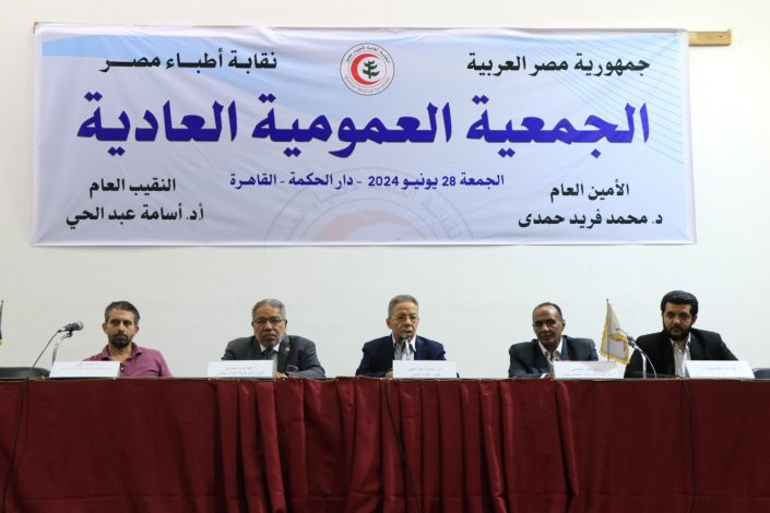 تأجيل الجمعية العمومية العادية للأطباء لعدم اكتمال النصاب 1 almomken.com LGXRf7GS