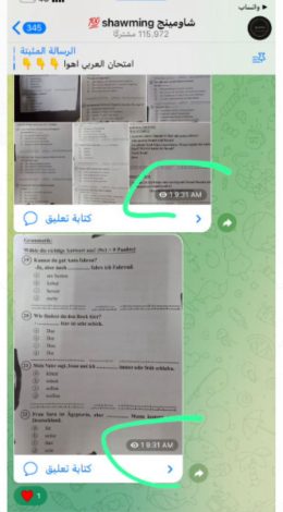 التعليم تنفى تسريب اللغة الأجنبية الثانية وتعلن إغلاق بعض مواقع الغش الاليكترونى 1 almomken.com Ybo4jzSf