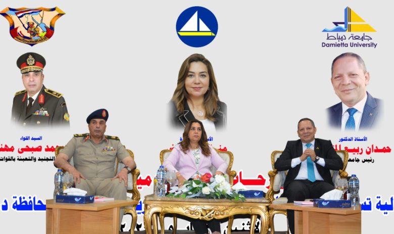 تسليم شهادات الإعفاء من الخدمة العسكرية لذوي الهمم بمحافظة دمياط بالجامعة 1 img 20240603 wa0060