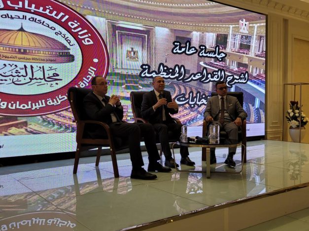 بمشاركة 300 عضو عقد حلستى تعريفية واجرائية لنموذج محاكاة مجلس الشيوخ » 5 img 20240605 wa0030