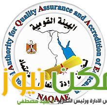 جودة التعليم تضع اللمسات الأخيرة للمؤتمر الدولي السابع للهيئة 1 almomken.com