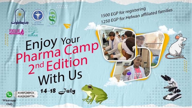 معسكرًا علميًا للأطفال بصيدلة حلوان 1 almomken.com cQtcEr2O
