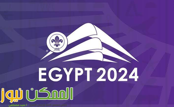 وزير الشباب والرياضة يتابع الاستعدادات النهائية للمؤتمر الكشفي العالمي تحت رعاية رئيس الجمهورية 2 almomken.com q9cZbRjh