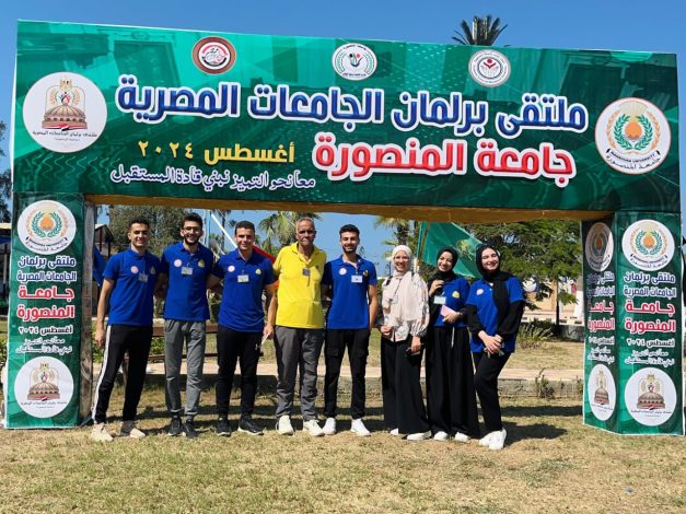 جامعة الزقازيق تشارك في ملتقى "برلمان الجامعات المصرية" تحت شعار "معًا نحو التميز نبني قادة المستقبل" 1 almomken.com C1jr5QVl