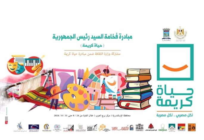 قصور الثقافة بتنفذ غدا برنامج ثقافى بقرى "حياة كريمة" ببرج العرب 1 almomken.com TP6cKMAW