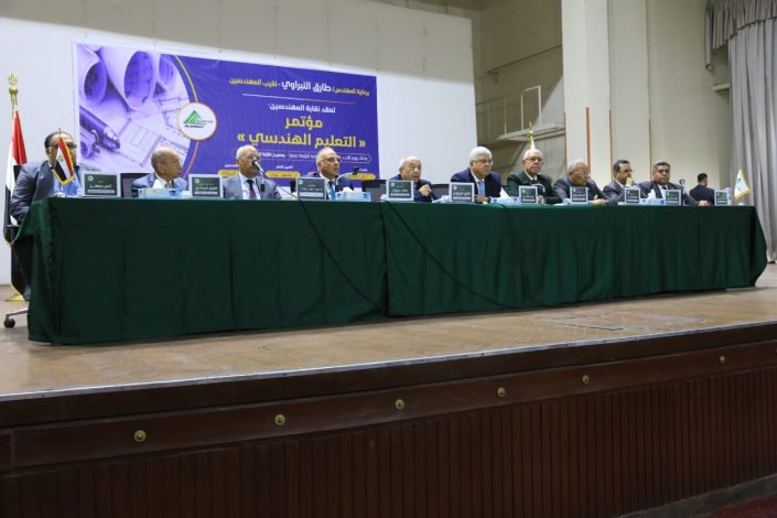 وزير التعليم العالي يشارك في مؤتمر حول "التعليم الهندسي" بنقابة المهندسين 2 almomken.com VIDxbrOz