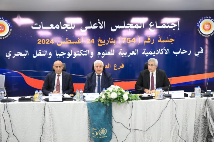 عاشور يرأس المجلس الأعلى للجامعات بالأكاديمية العربية للعلوم والتكنولوجيا بالعلمين الجديدة 6 almomken.com cDP51ddG