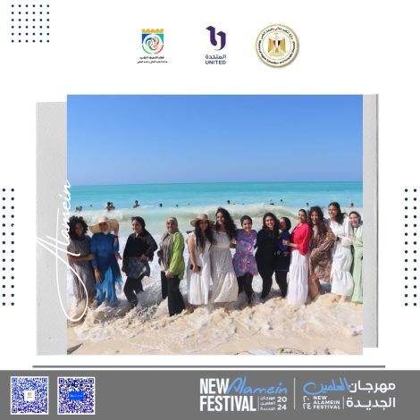 250 طالبًا من جامعة الإسكندرية في مهرجان العلمين الجديدة 2024 6 almomken.com my7Bd34C