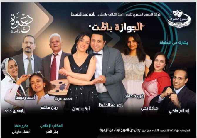 فرقة المسرح المصري تقدم عروضها ضمن فعاليات معرض الكتاب بنقابة الصحفيين 11 almomken.com C4l2qXlZ