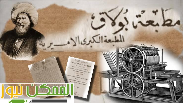 كتب مطبعة بولاق هدية لملك روسيا .. طارق أحمد 2 almomken.com EZFLcf61