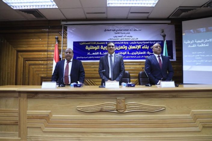 معسكر قادة المستقبل بجامعة القاهرة يناقش بناء الإنسان وتعزيز الهوية الوطنية : 3 almomken.com JYmbcSZv