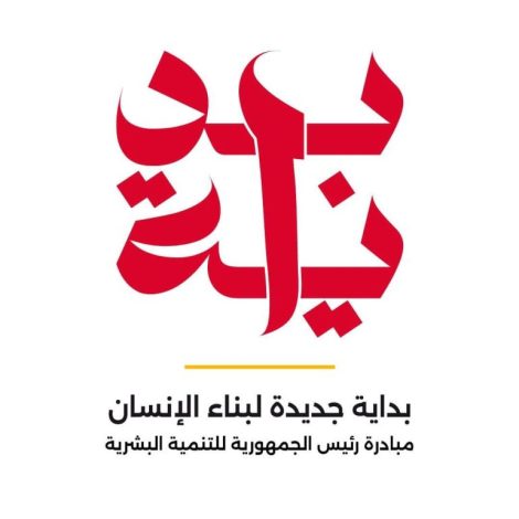 بداية بناء الإنسان تنطلق من جامعة القاهرة تعلن برنامج الـ 100 يوم قوافل تنموية 2 almomken.com QljaxuNG