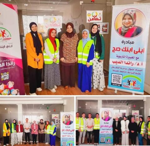 ابني ابنك صح" دورة تدريبية توعوية بوحدة التضامن الاجتماعي بجامعة طنطا 1 almomken.com UtxW6PHi