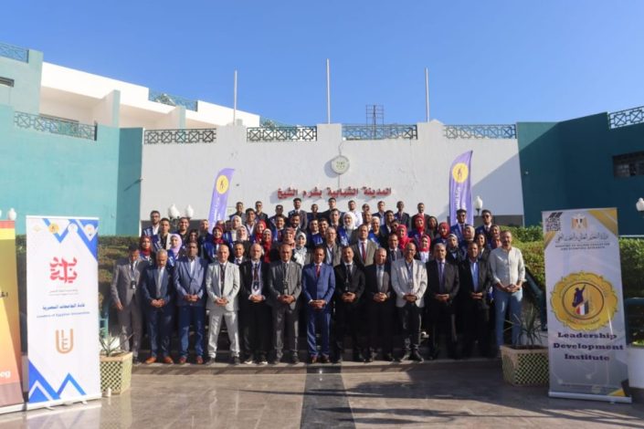 بداية قادة الجامعات المصرية" برنامج تدريبى بالمدينة الشبابية بشرم الشيخ 4 almomken.com BkrKLSve
