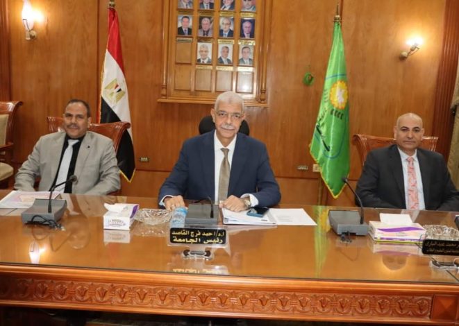 تحديث استراتيجية جامعة المنوفية فى ظل رؤية مصر ٢٠٣٠ 2 almomken.com BpoJpPKb