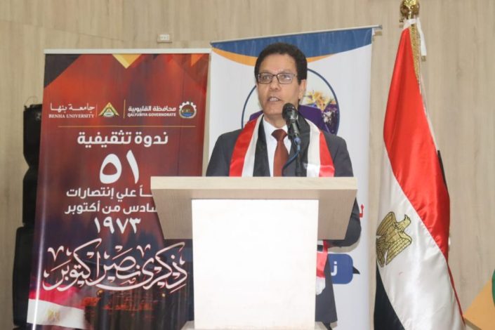 جامعة بنها تنظم الندوة التثقيفية الواحدة والخمسون لانتصارات السادس من اكتوبر 2 almomken.com GF7VFb8y