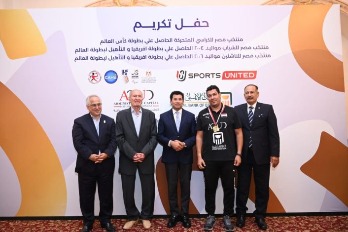 وزير الشباب والرياضة يشهد حفل تكريم أبطال العالم لبطولة اليد للكراسي المتحركة ومنتخبا الشباب والناشئين لليد أبطال افريقيا 8 almomken.com I2Rh3oW5