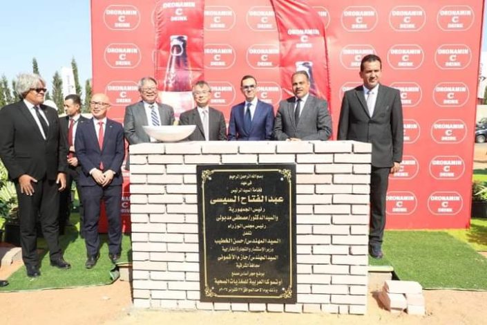 وضع حجر الأساس لمصنع شركة أوتسوكا العربية للمغذيات الصحية ش.م.م بمدينة العاشر من رمضان 2 almomken.com m6n49m3M