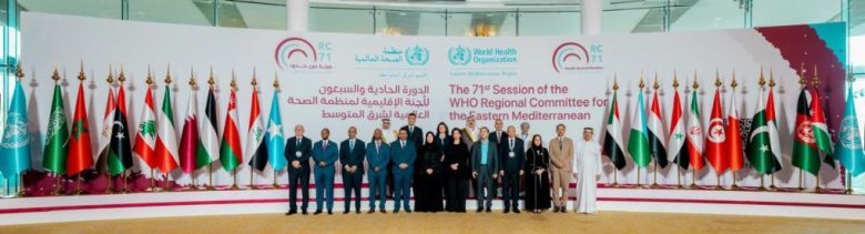 افتتاح الدورة الحادية والسبعين للّجنة الإقليمية لمنظمة الصحة العالمية لشرق المتوسط في الدوحة 4 almomken.com wppUXWJy