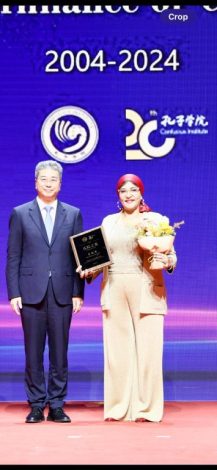 بالصور .. مديرة معهد كونفوشيوس بجامعة القاهرة تحصل على جائزة التألق في مؤتمر عالمي بالعاصمة الصينية بكين . 5 almomken.com ZWSrkZMQ