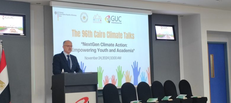 الألمانية بالقاهرة تستضيف محادثات القاهرة للمناخ بالتعاون مع السفارة الألمانية. 7 almomken.com gaIxgKyC