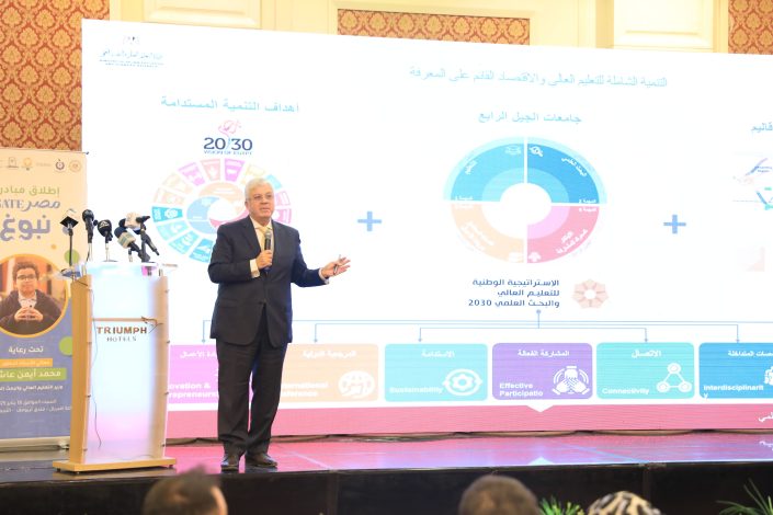 وزراء التعليم العالي والتربية والتعليم والعمل يطلقون مبادرة مصر GATE "نبوغ" 8 almomken.com 76LCOdBO