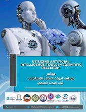 حلوان تستضيف المؤتمر الدولي لتوظيف أدوات الذكاء الاصطناعي في البحث العلمي 11 almomken.com B4MFLAE3