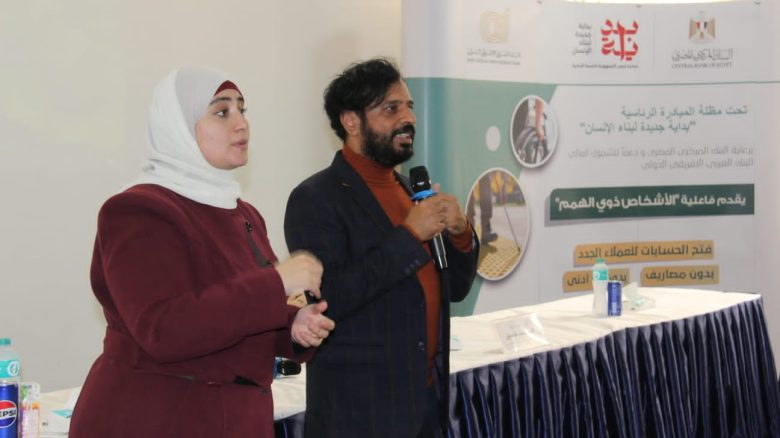 تعاون ثلاثي بين مجلس ذوي الإعاقة وبنك مصر ووزارة التعليم 6 almomken.com KsHZ1lHC