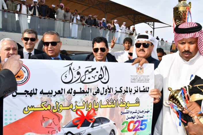 وزير الرياضة ومحافظ جنوب سيناء يشهدان ختام المهرجان العربي للهجن والتراث 7 almomken.com U43KcMYB