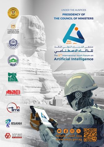 انطلاق فعاليات الملتقى الدولي الثالث للذكاء الاصطناعي بمشاركة ٢٥ دولة 2 almomken.com hcgcdhE0