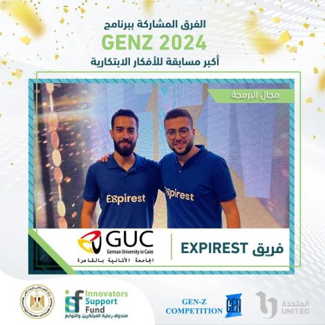 الألمانية تحصد جوائز كبرى فى برنامج GENZ 2024 4 almomken.com iKoJlnjp