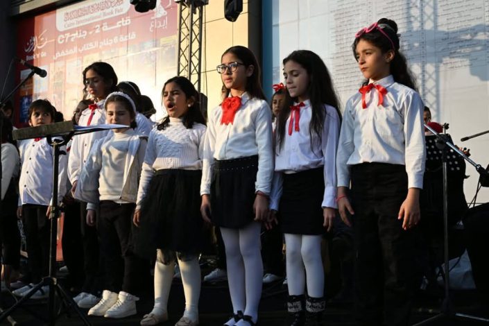 بالفرح الشرقاوي وكورال الأطفال.. انطلاق العروض الفنية لقصور الثقافة بمعرض الكتاب 7 almomken.com zS1Zok4S