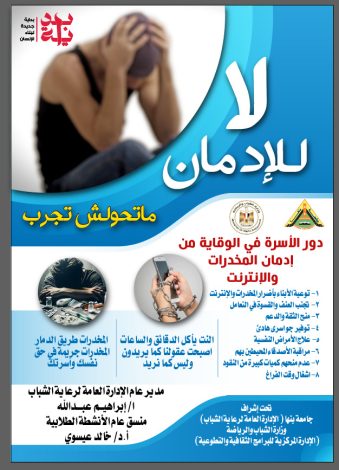 إنطلاق ثاني القوافل التوعوية التأهيلية الشاملة بمحافظة القليوبية 7 almomken.com gzXh2q6z