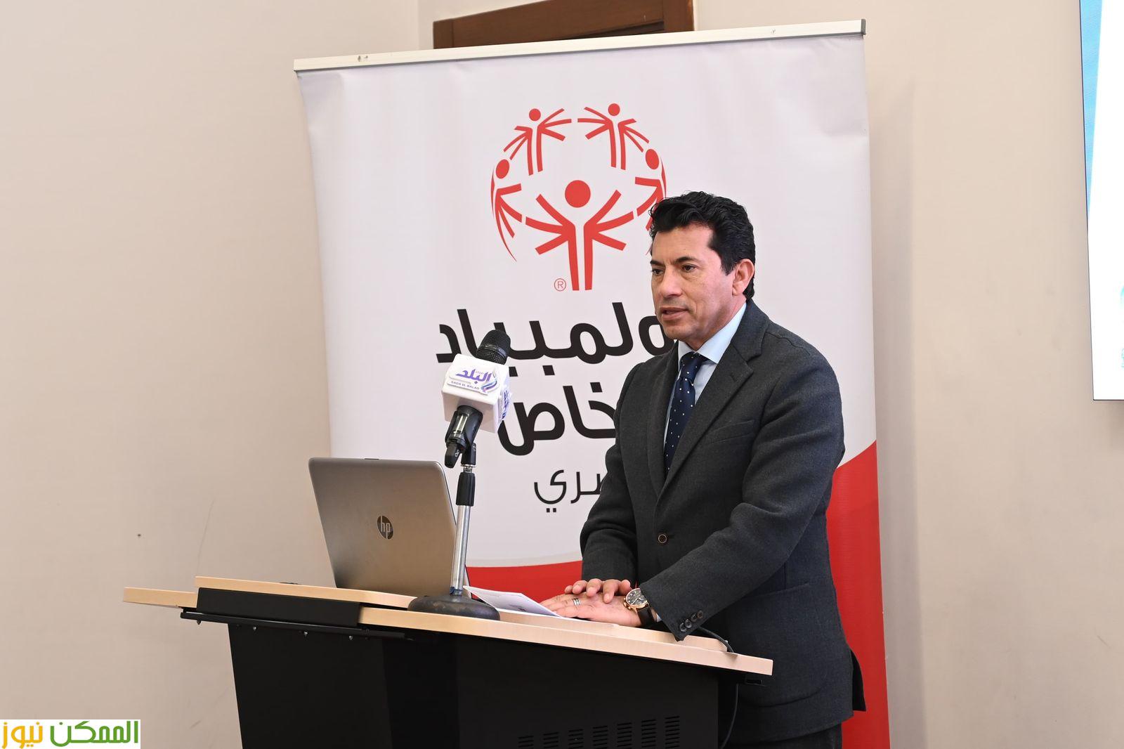 وزيرا الرياضة والتضامن يشهدان المؤتمر الصحفي للبعثة المصرية المشاركة في الألعاب العالمية الشتوية للأولمبياد الخاص وزيرا الرياضة والتضامن يشهدان المؤتمر الصحفي للبعثة المصرية المشاركة في الألعاب العالمية الشتوية للأولمبياد الخاص