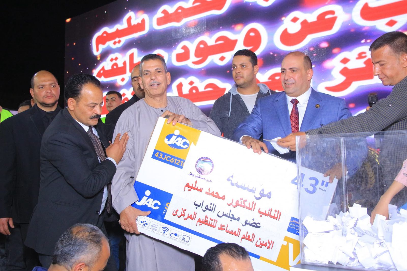مستقبل وطن بالقليوبية ينظم حفل توزيع اجهزة كهربائية بمدينة طوخ مستقبل وطن بالقليوبية ينظم حفل توزيع اجهزة كهربائية بمدينة طوخ