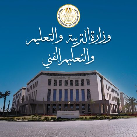 التعليم تنفي ما تردد حول حظر قبول ذوي الاحتياجات الخاصة بالمدارس الرسمية الدولية "ips" 2 almomken.com TBQ8X1wY