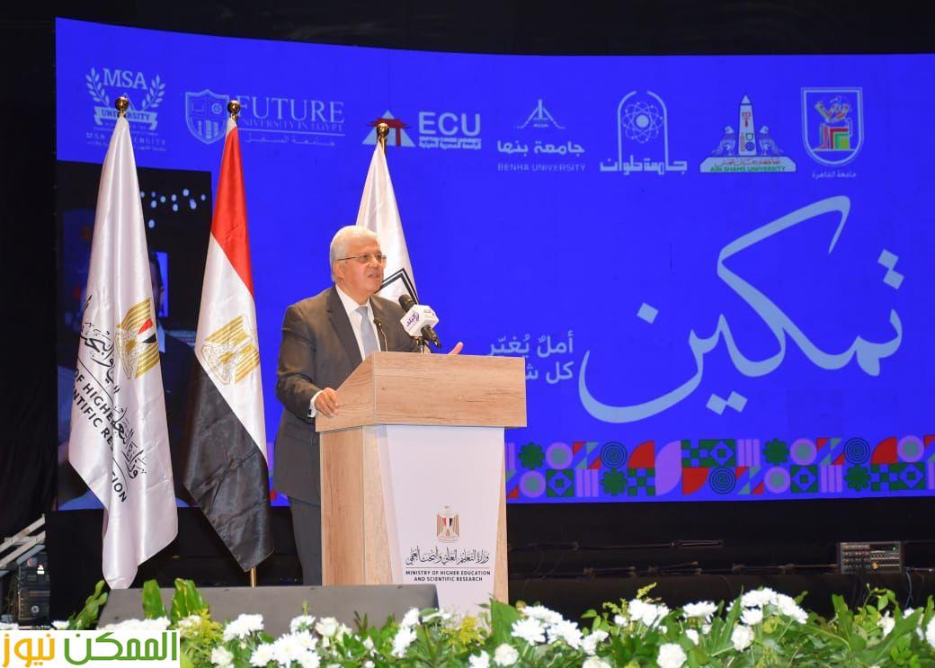 السياسة الوطنية للابتكار تستهدف مصر ضمن أفضل 50 بمؤشر الابتكار العالمي 4 وزير التعليم العالي أثناء كلمته فى تمكين