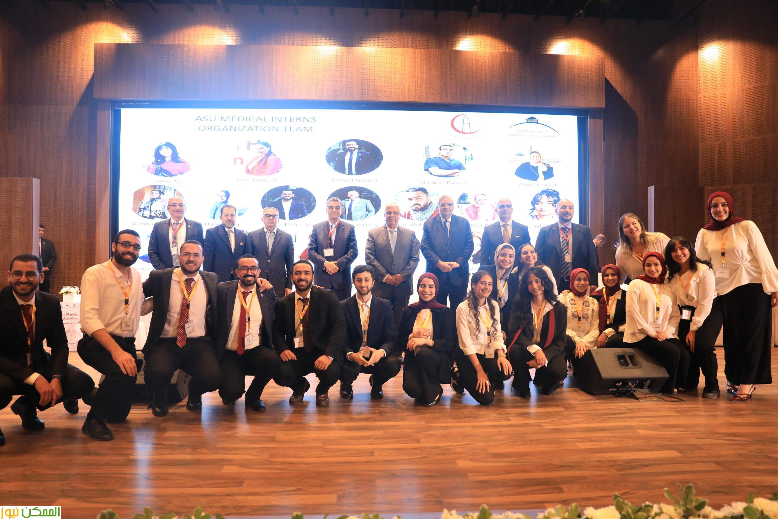 انطلاق فعاليات المؤتمر الأول للمستشفيات الجامعية 3 انطلاق فعاليات المؤتمر الأول للمستشفيات الجامعية