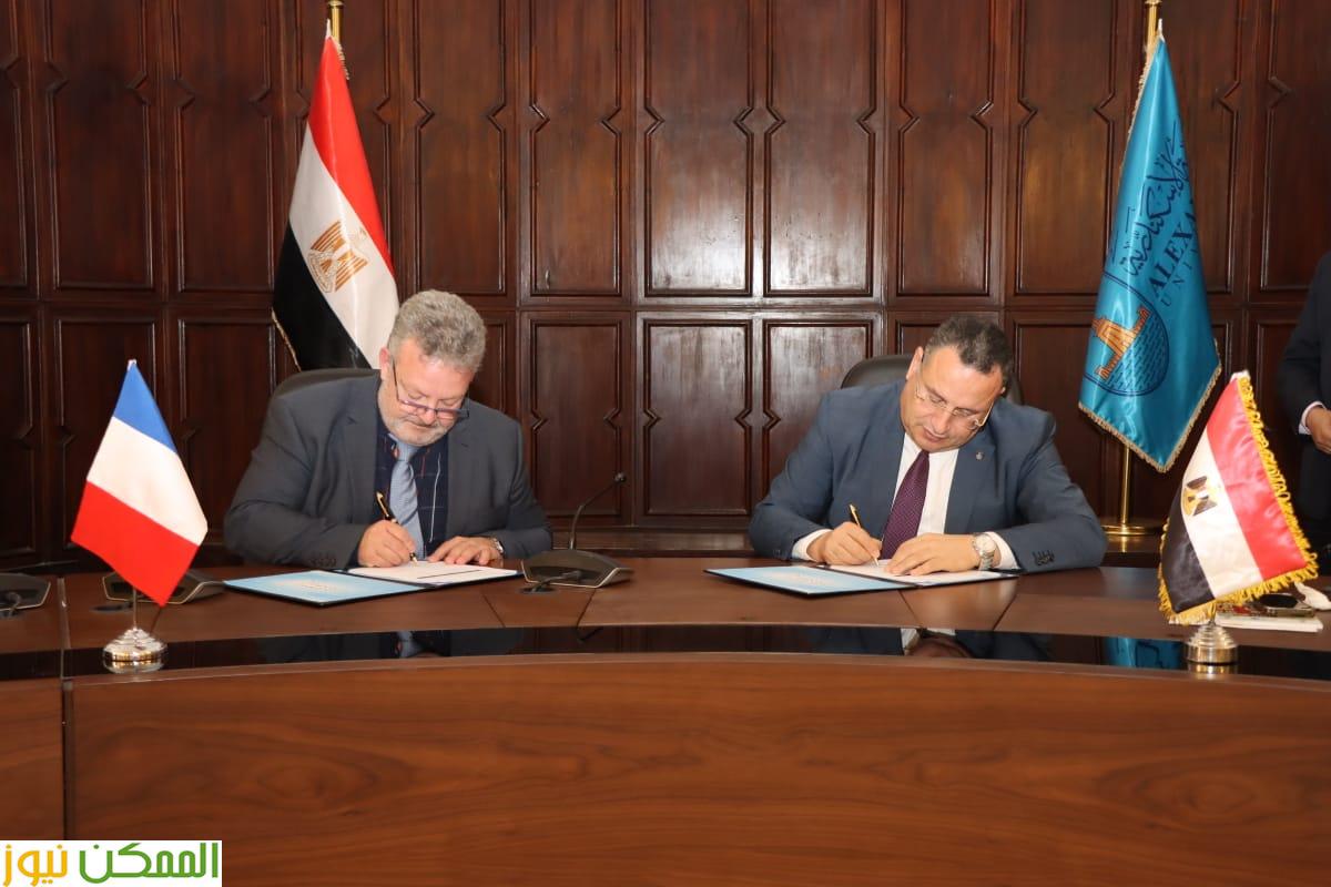 جامعة الإسكندرية توقع اتفاقية مع جامعة ليتورال الفرنسية 