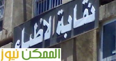 رئيس الجمهورية يصدق على قانون المسؤولية الطبية 2 رئيس الجمهورية يصدق على قانون المسؤولية الطبية