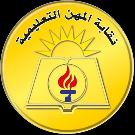 نقيب المعلمين ينعى مدير إدارة الباجور التعليمية ويوجه بدعم أسرته 3 almomken.com oV05OoNO