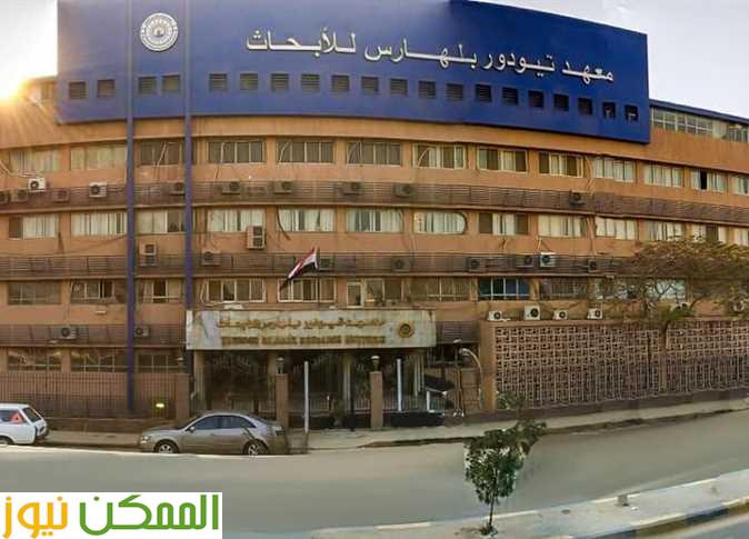 تيودور بلهارس للأبحاث يفتتح وحدة منظار المثانة المرن لتعزيز التشخيص المبكر لأورام المثانة 3 معهد تيودور بلهارس للأبحاث يفتتح وحدة منظار المثانة المرن